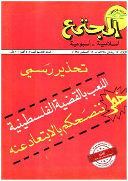 التبشير النصراني ومسئولية المسلمين